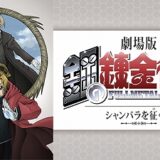 クレヨンしんちゃん ガチンコ 逆襲のロボとーちゃん ネタバレ ラスト最後の結末 Oyasumi Movie