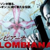 劇場版mozu ネタバレ あらすじやキャストとラスト最後の結末 Oyasumi Movie