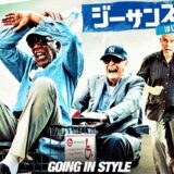 のだめカンタービレ 最終楽章 後編 ネタバレ あらすじや最後ラストの結末と見どころ Oyasumi Movie