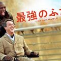 悪の教典 ネタバレ あらすじや最後ラストの結末と見どころは Oyasumi Movie