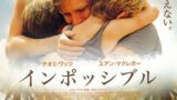 Always 三丁目の夕日64 ネタバレ あらすじやラスト最後の結末と見どころ Oyasumi Movie