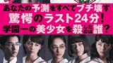 さよならドビュッシー ネタバレ あらすじやラスト最後の結末と見どころ Oyasumi Movie