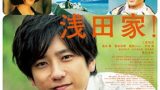 映画 宇宙兄弟 ネタバレ あらすじや最後ラスト結末は 見所 Oyasumi Movie