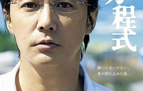 おすすめ ミステリー サスペンス映画のネタバレ あらすじ一覧 Oyasumi Movie