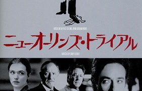 おすすめ ミステリー サスペンス映画のネタバレ あらすじ一覧 Oyasumi Movie