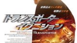 フェア ゲーム ネタバレ あらすじや最後ラストの結末と見どころ Oyasumi Movie フェア ゲーム ネタバレ あらすじや最後ラストの結末と見どころ Oyasumi Movie