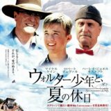 スラムドッグ ミリオネア ネタバレ あらすじやラスト最後の結末と見どころ Oyasumi Movie